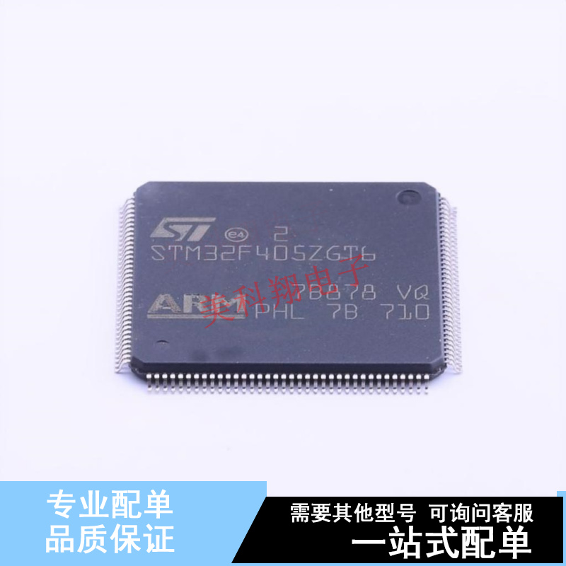 单片机(MCU/MPU/SOC) STM32F405ZGT6 LQFP-144(20x20) ST 全新原