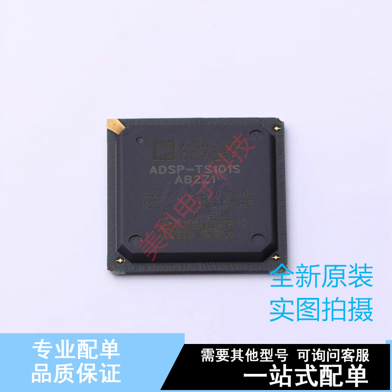 数字信号处理器(DSP/DSC) ADSP-TS101SAB2Z100 BGA-484 ADI 全新