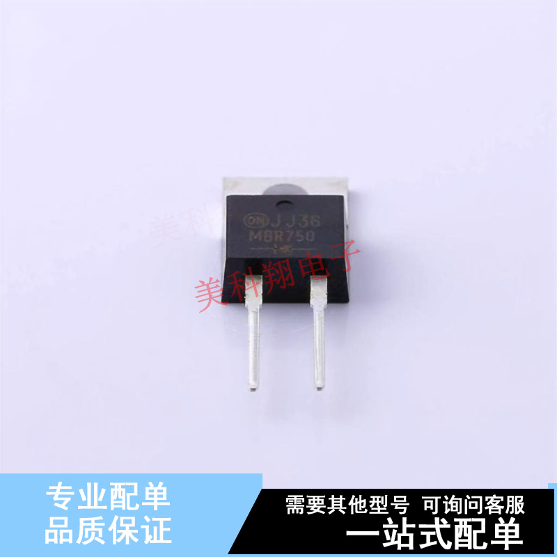 肖特基二极管 MBR750 ITO-220AC ON 全新原装正品