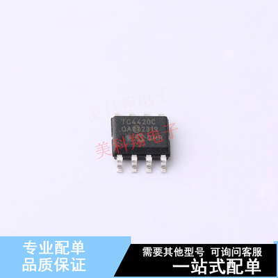 栅极驱动IC TC4420COA713 SOIC-8 全新原装正品