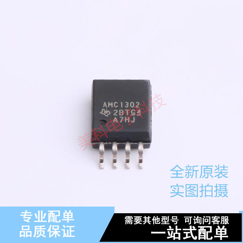 隔离放大器 AMC1302DWVR SOIC-8-5.9mm TI 全新原装正品