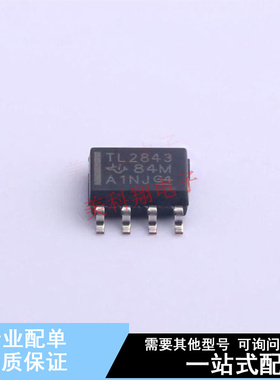 DC-DC控制芯片 TL2843DR-8 SOIC-8 TI 全新原装正品