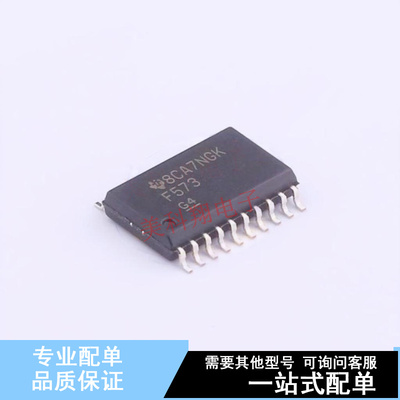 锁存器 SN74F573DWR SOIC-20-300mil TI 全新原装正品