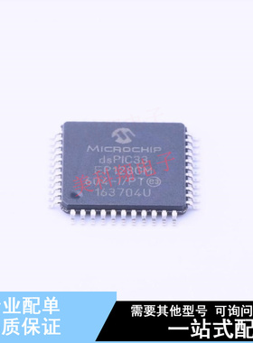 单片机(MCU/MPU/SOC) DSPIC33EP128GM604-I/PT TQFP-44(10x10) 全