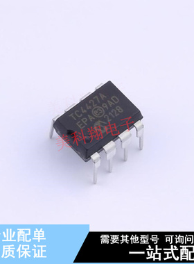 栅极驱动IC TC4427AEPA PDIP-8 全新原装正品