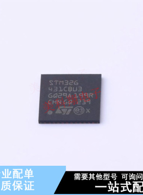 单片机(MCU/MPU/SOC) STM32G431CBU3 UFQFPN-48(7x7) ST 全新原装