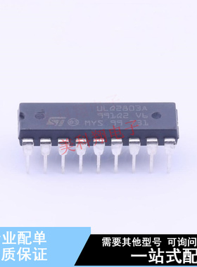 达林顿晶体管阵列 ULQ2803A DIP-18 ST 全新原装正品