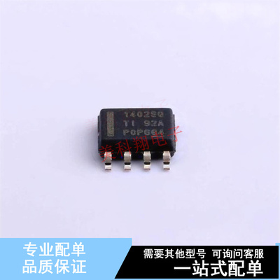 DC-DC电源芯片 LMR14020SSQDDARQ1 SOP-8 TI 全新原装正品