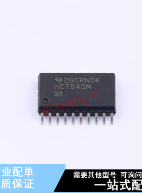 缓冲器/驱动器/收发器 CD74HCT540M96 SOIC-20-300mil TI 全新原