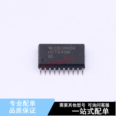 缓冲器/驱动器/收发器 CD74HCT540M96 SOIC-20-300mil TI 全新原