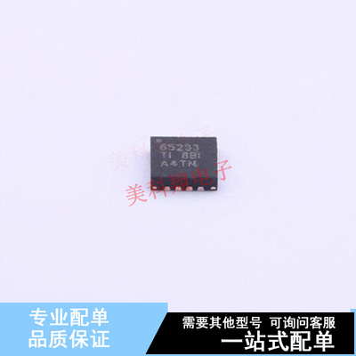 专业电源管理(PMIC) TPS65233RTER QFN-16 TI 全新原装正品