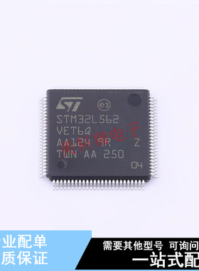 单片机(MCU/MPU/SOC) STM32L562VET6Q LQFP-100(14x14) ST 全新原