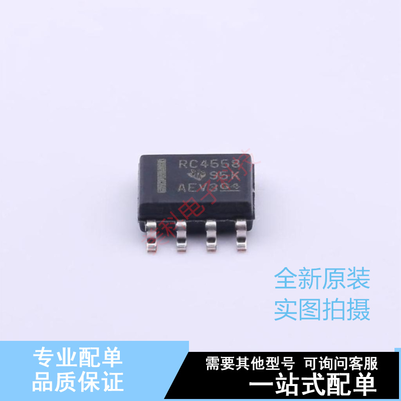 运算放大器 RC4558DR SOIC-8 TI 全新原装正品