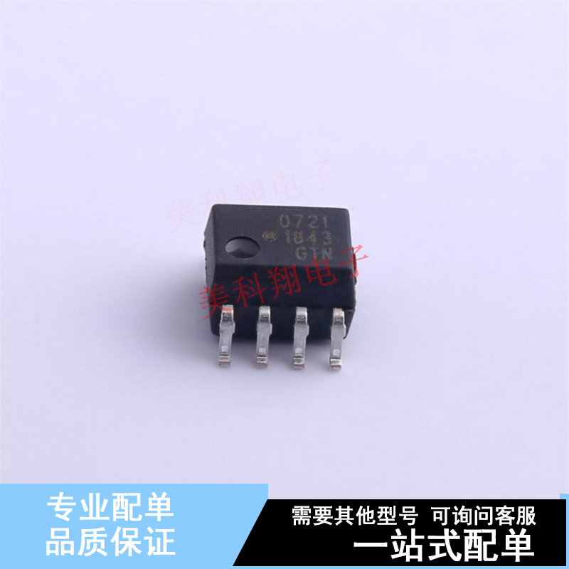 光耦-逻辑输出 HCPL-0721-500E SO-8  全新原装正品