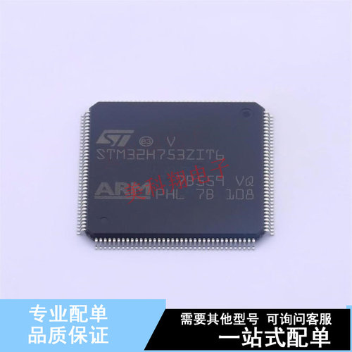 单片机(MCU/MPU/SOC) STM32H753ZIT6 LQFP-144(20x20) ST 全新原