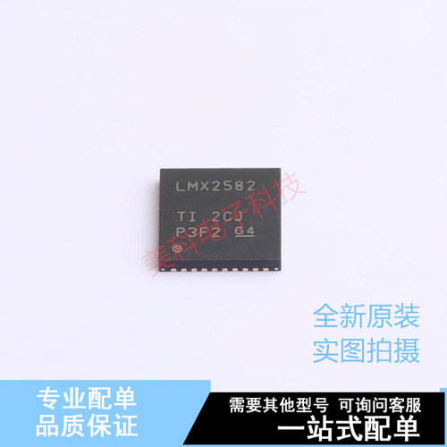 时钟发生器/频率合成器/PLL LMX2582RHAT QFN-40(6x6) TI 全新原
