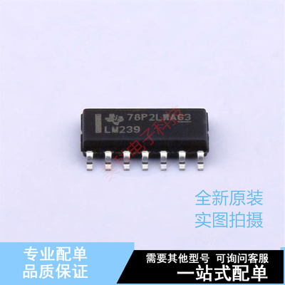 比较器 LM239DRG4 SOIC-14 TI 全新原装正品