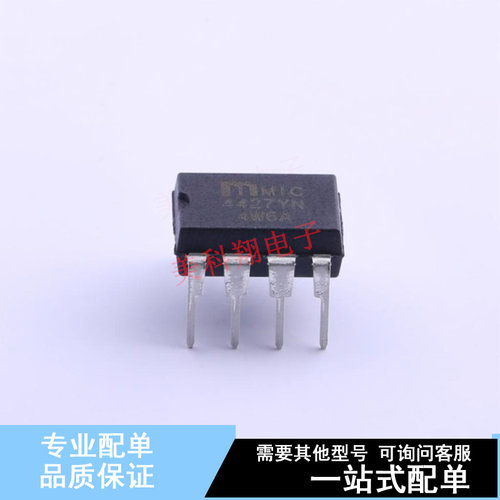 栅极驱动IC MIC4427YN PDIP-8 全新原装正品
