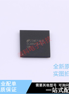 其他接口 SCANSTA112SM FBGA-100 TI 全新原装正品