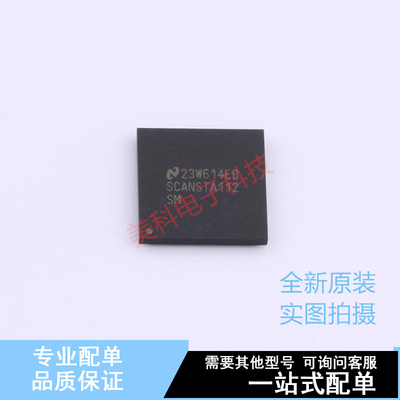 其他接口 SCANSTA112SM FBGA-100 TI 全新原装正品