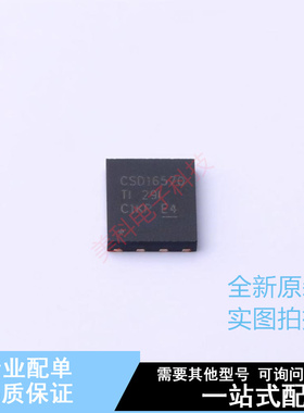 场效应管(MOSFET) CSD16570Q5BT SON-8 TI 全新原装正品
