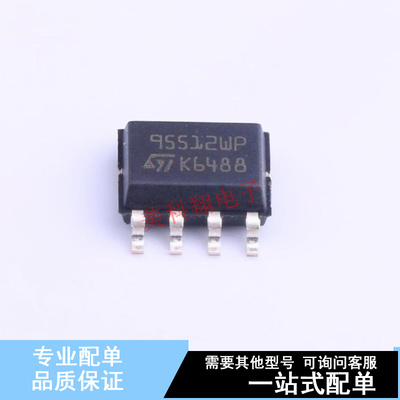 EEPROM M95512-WMN6TP SOIC-8 ST 全新原装正品