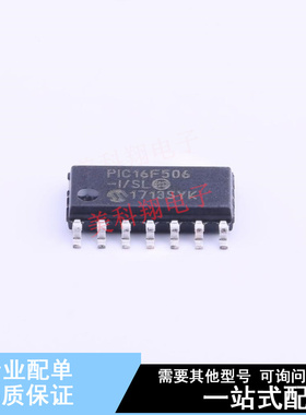 单片机(MCU/MPU/SOC) PIC16F506T-I/SL SOIC-14 全新原装正品