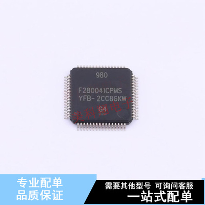 数字信号处理器(DSP/DSC) F280041CPMS LQFP-64(10x10) TI 全新原