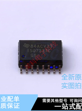 数字隔离器 ISO7331CDWR SOIC-16-300mil TI 全新原装正品