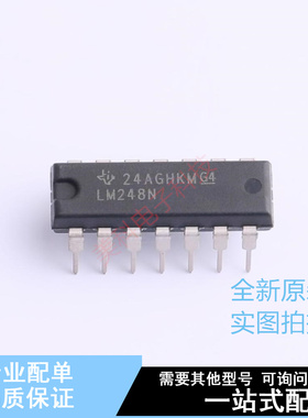 运算放大器 LM248N PDIP-14 TI 全新原装正品