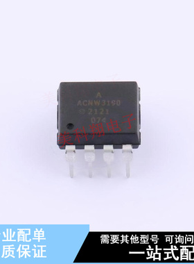 光耦-光电晶体管输出 ACNW3190-000E DIP-8  全新原装正品