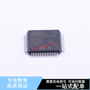 MPU 全新原装 10x10 LQFP STM32F070RBT6 SOC MCU 单片机