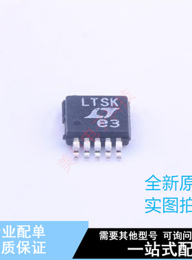 DC-DC电源芯片 LTC3402EMS#PBF MSOP-10 ADI 全新原装正品