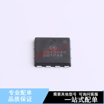 场效应管(MOSFET) NTMTS0D4N04CTXG DFNW-8(8.4x8.3) ON 全新原装
