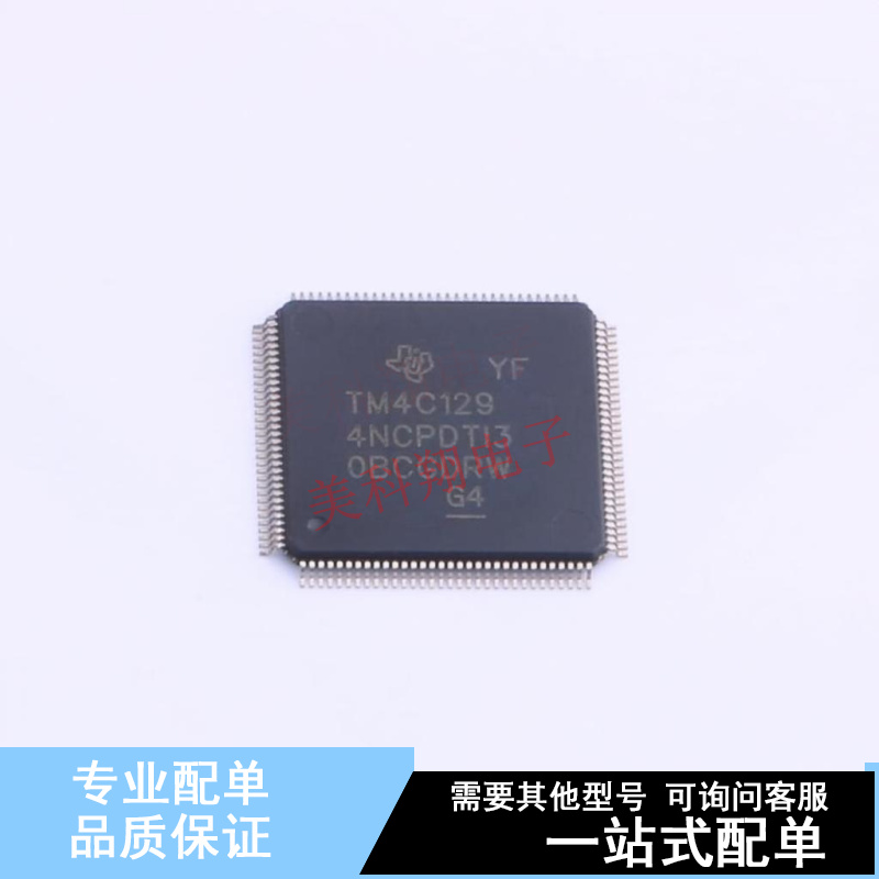 单片机(MCU/MPU/SOC) TM4C1294NCPDTI3R TQFP-128(14x14) TI 全新