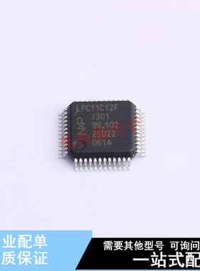 单片机(MCU/MPU/SOC) LPC11C12FBD48/301 LQFP-48  全新原装正品