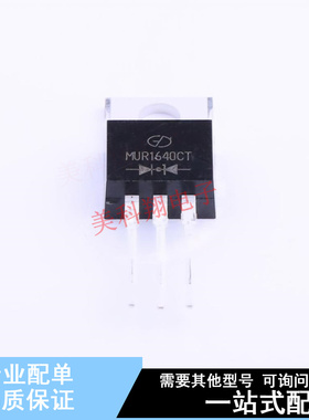 快恢复/超快恢复二极管 MUR1640CT TO-220 ON 全新原装正品