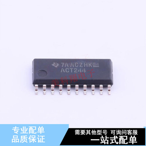 缓冲器/驱动器/收发器 SN74ACT244NSR SOIC-20-208mil TI 全新原