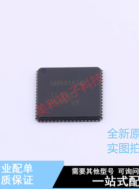 串行器/解串器 DS90UB941ASRTDTQ1 QFN-64 TI 全新原装正品