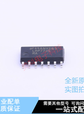 精密运放 LMP7704MA/NOPB SOIC-14 TI 全新原装正品