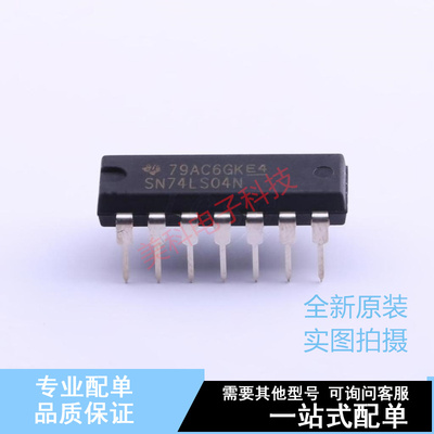 反相器 SN74LS04N PDIP-14 TI 全新原装正品