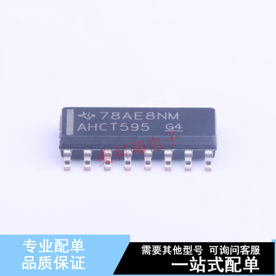 移位寄存器 SN74AHCT595DR SOIC-16 TI 全新原装正品