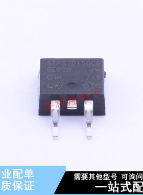 肖特基二极管 STPS20150CG-TR TO-263 ST 全新原装正品