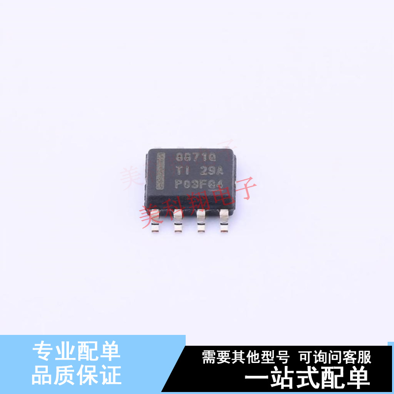 电机驱动芯片 DRV8871DDARQ1 SOIC-8 TI 全新原装正品
