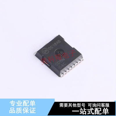 场效应管(MOSFET) NVBLS0D5N04CTXG HPSOF-8L ON 全新原装正品