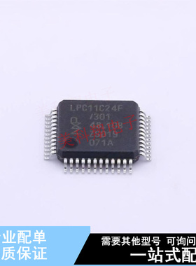 单片机(MCU/MPU/SOC) LPC11C24FBD48/301 LQFP-48(7x7)  全新原装