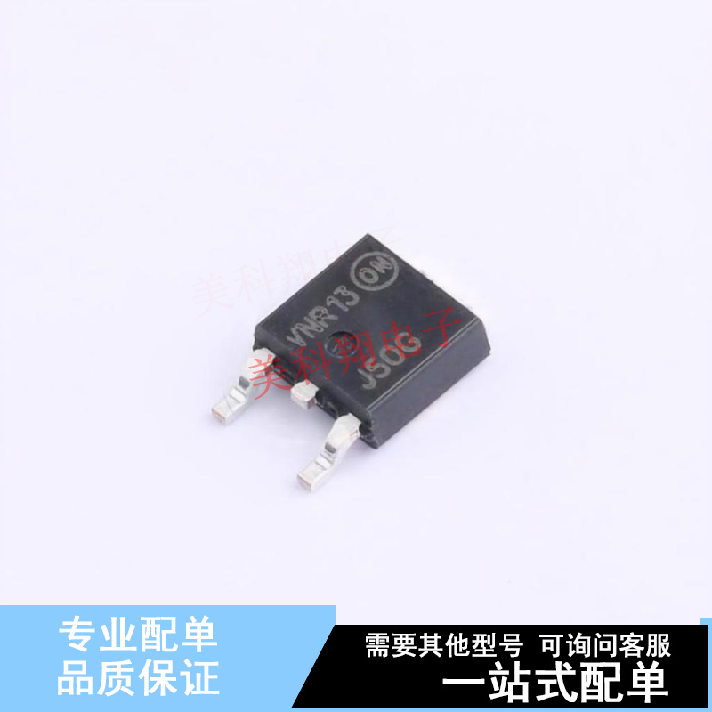 三极管(BJT) NJVMJD50T4G - ON 全新原装正品