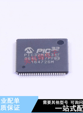 单片机(MCU/MPU/SOC) PIC32MX534F064L-I/PF TQFP-100(14x14) 全