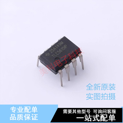 数模转换芯片DAC TLC5615IP PDIP-8 TI 全新原装正品
