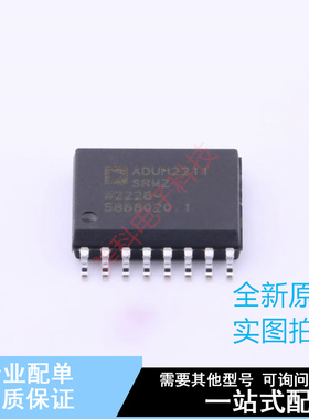 数字隔离器 ADUM2211SRWZ-RL SOIC-16 ADI 全新原装正品